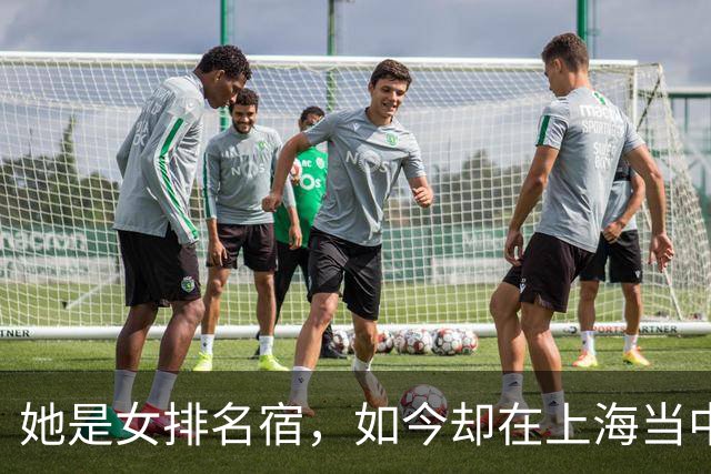她是女排名宿，如今却在上海当中学副校长，徒弟已是男排顶级主攻